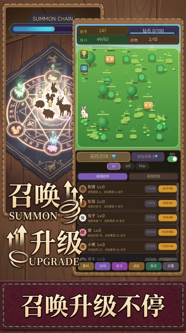 动物也疯狂游戏截图