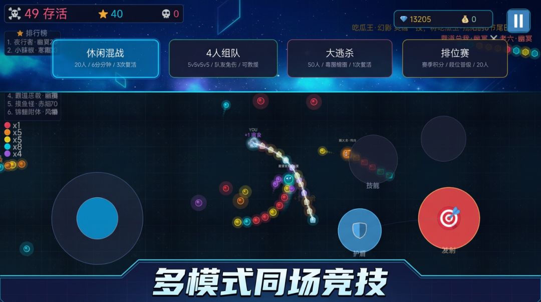 恶搞炸弹蛇游戏截图