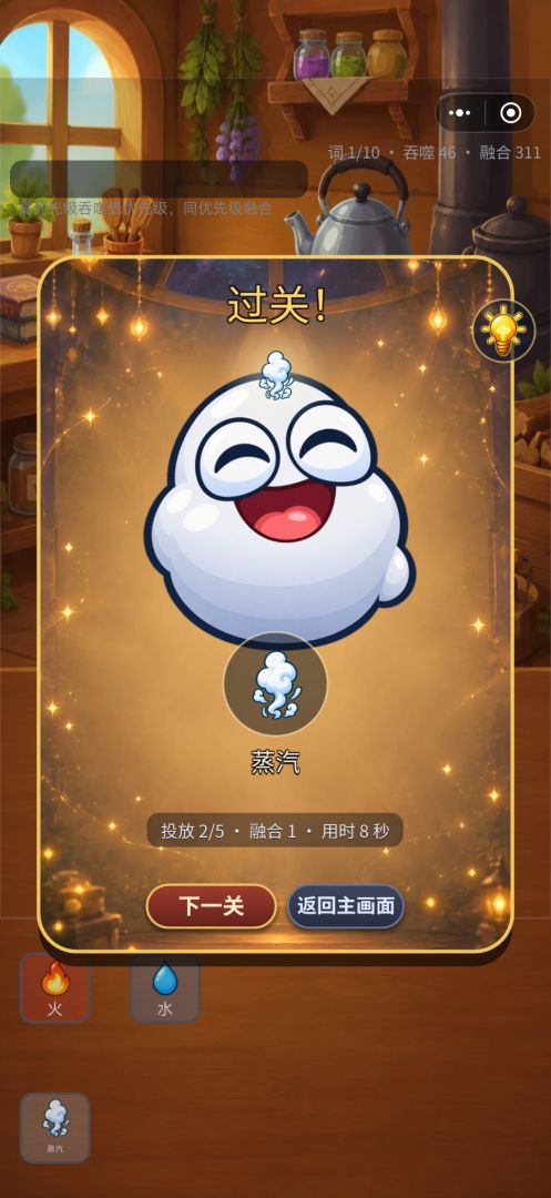 词坠游戏截图