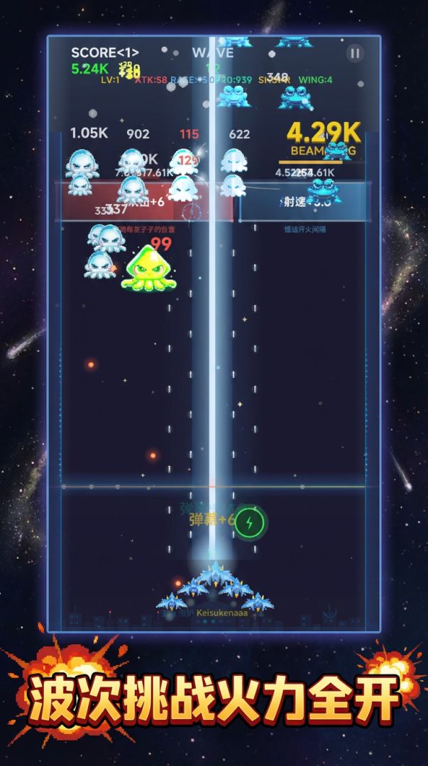 太空清道夫游戏截图