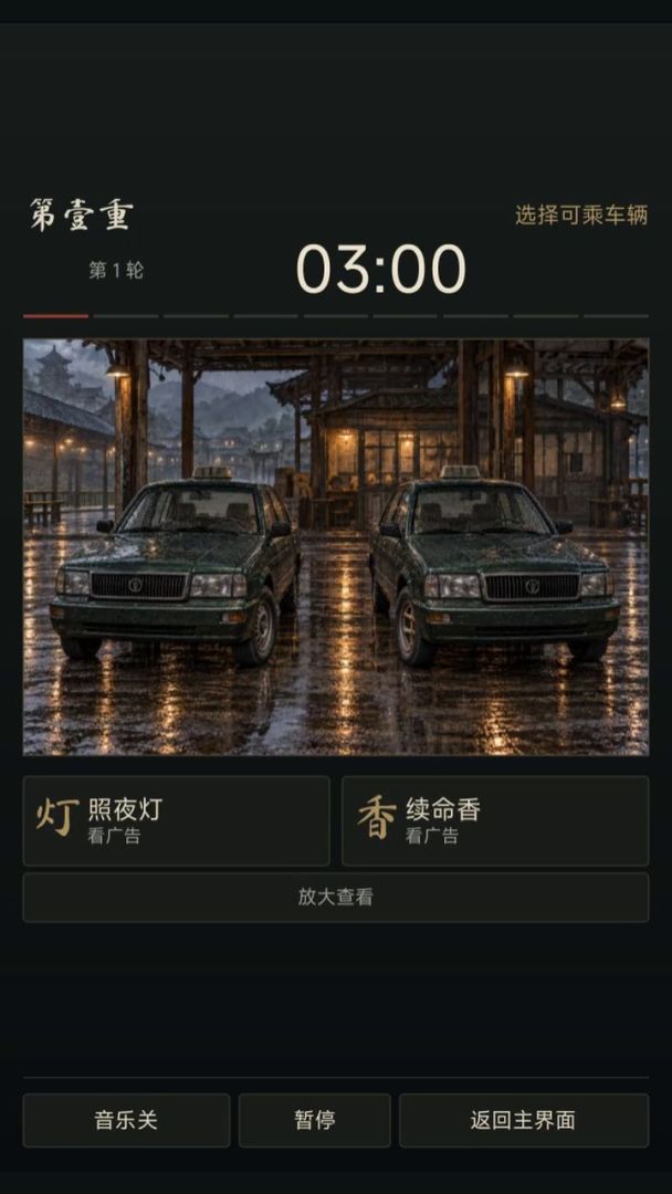 诡异：我必不可能死游戏截图