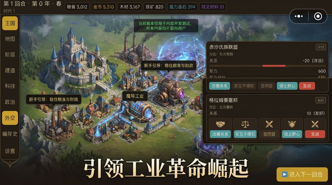 魔导纪元游戏截图