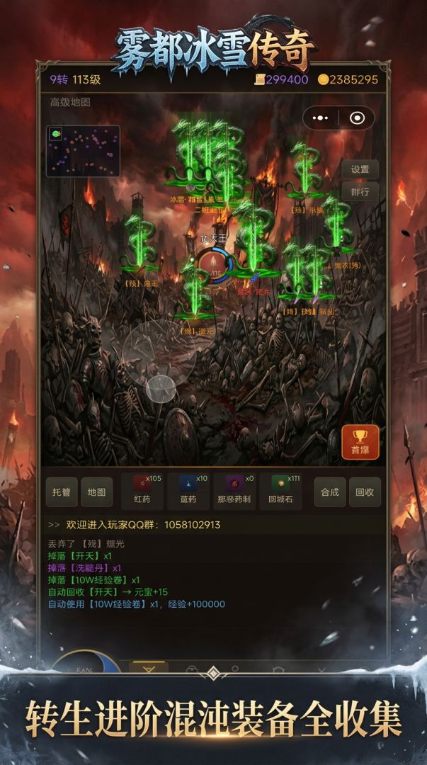 雾都冰雪传奇游戏截图