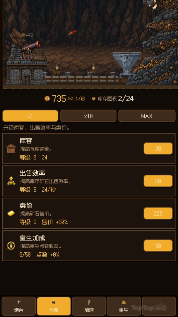 增量炸山矿游戏截图