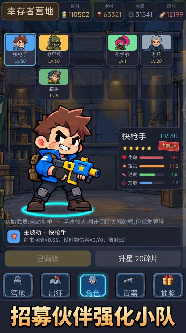 末日兄弟游戏截图