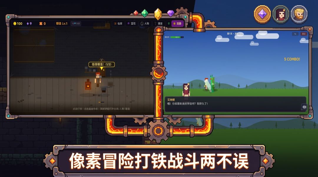 放置铁匠铺游戏截图