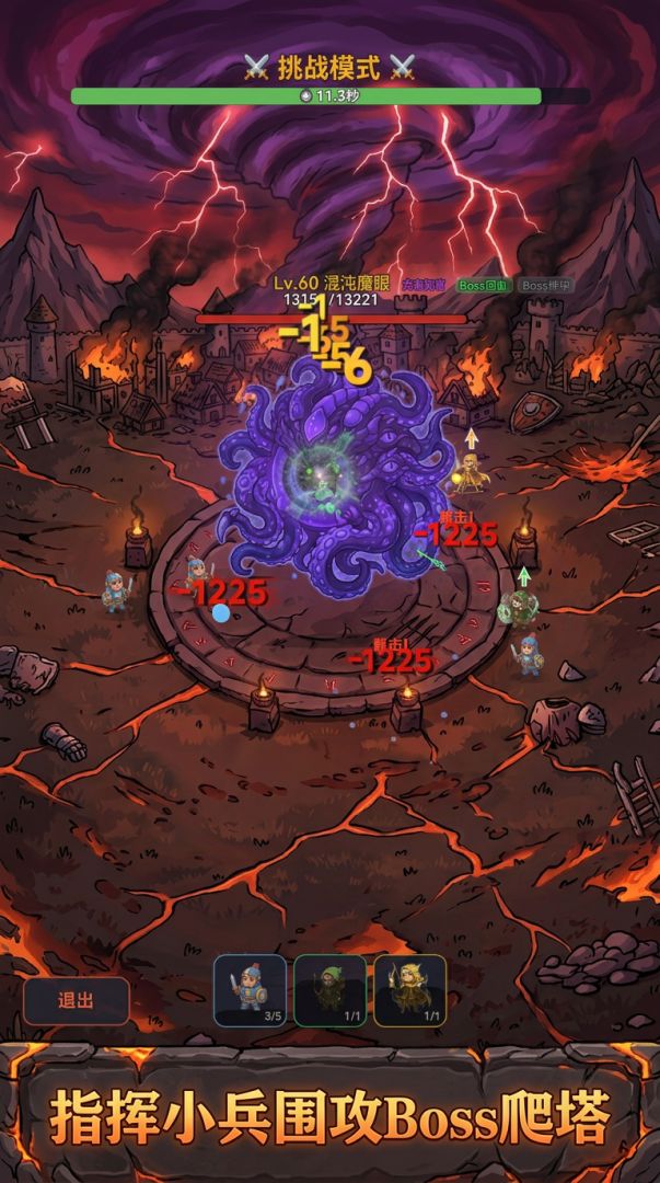 我在村口刷BOSS游戏截图