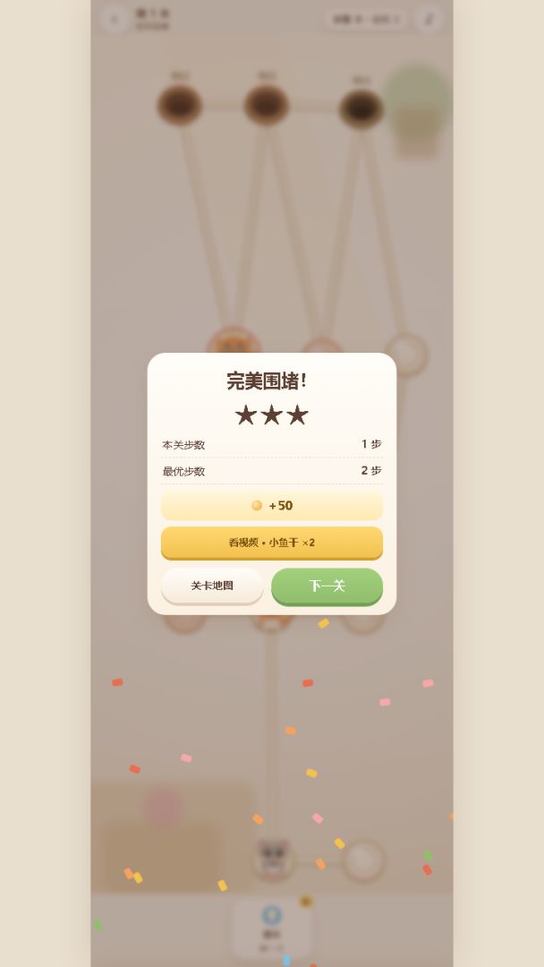 萌宠围堵:猫咪抓仓鼠游戏截图
