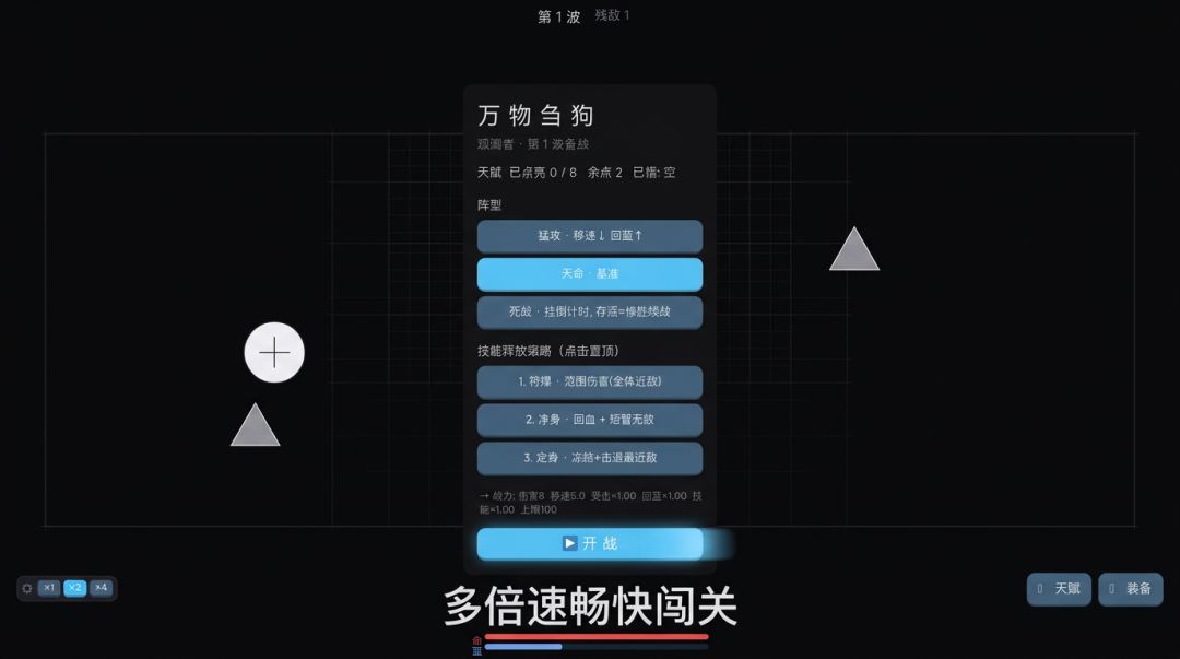 项目测试游戏截图