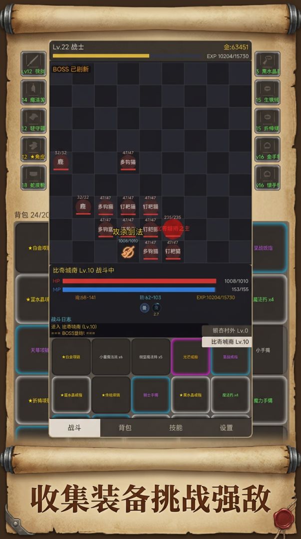 比奇传奇游戏截图