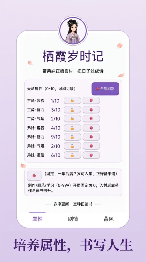 栖霞岁时记游戏截图