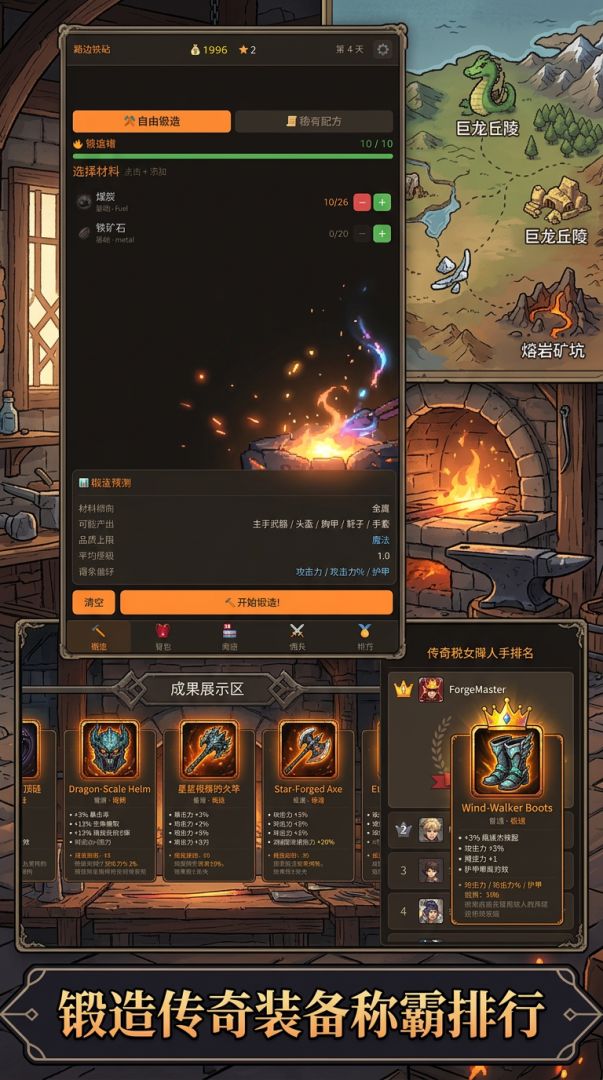 锻造大亨:从铁匠一路成为传奇佣兵王游戏截图