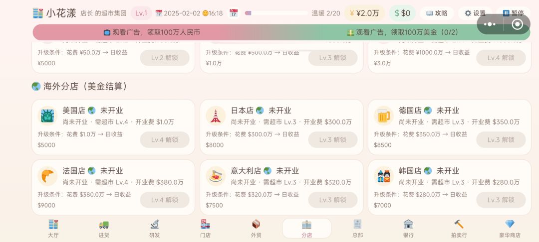 温馨小店物语游戏截图