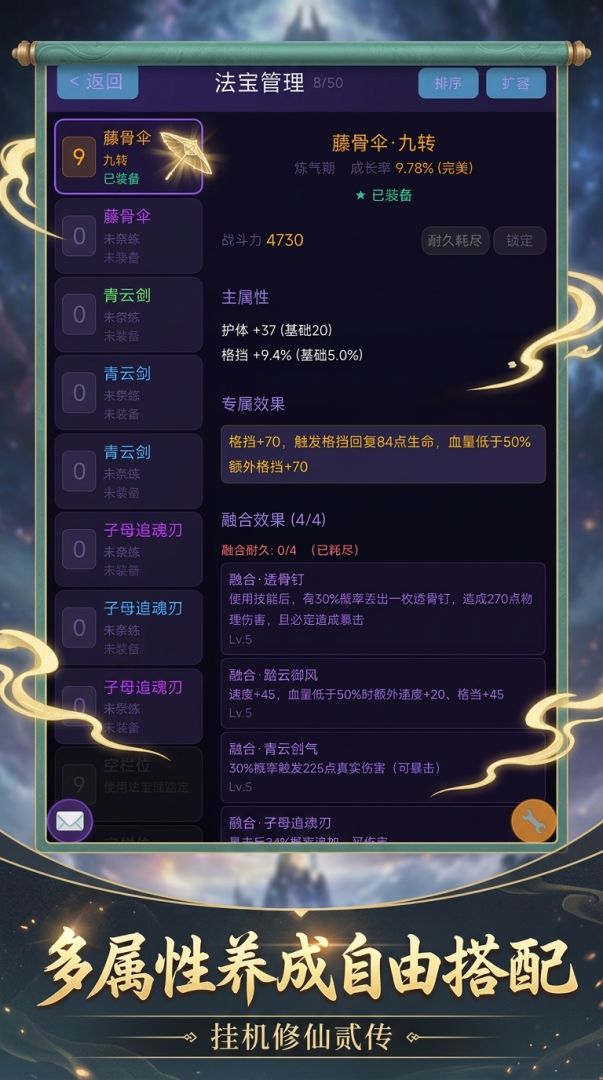 挂机修仙贰传游戏截图