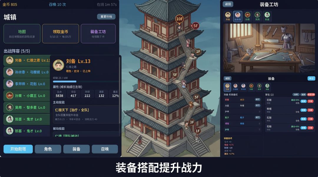 再上一层游戏截图