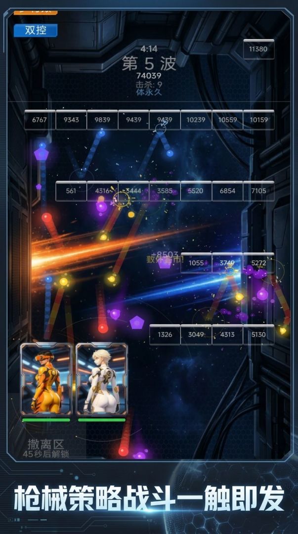 超能女枪手游戏截图