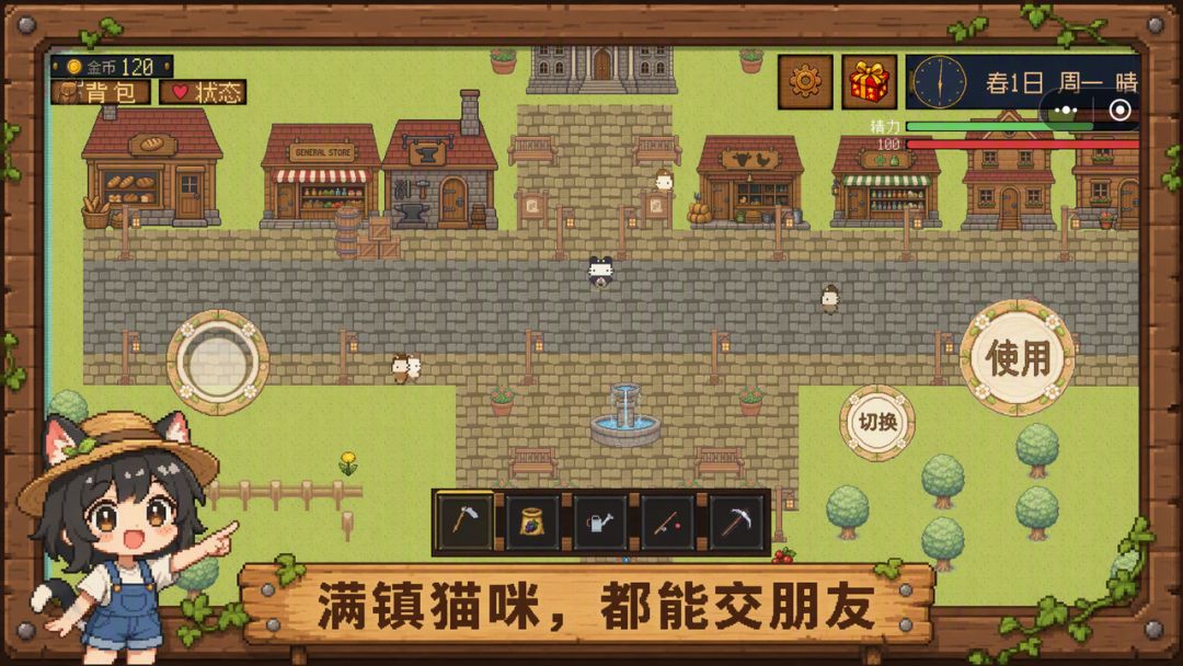 晨雾乡小镇游戏截图
