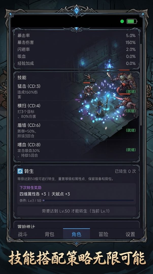 无尽秘境游戏截图