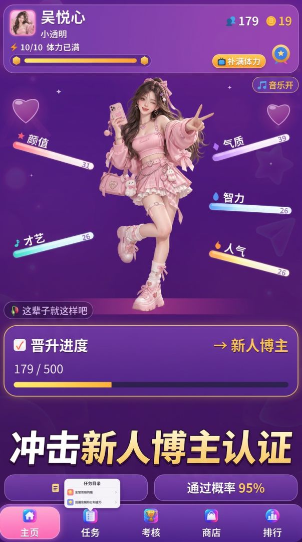草根逆袭:我要当网红游戏截图