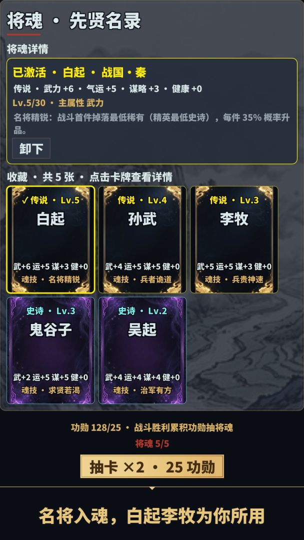 兵仙游戏截图