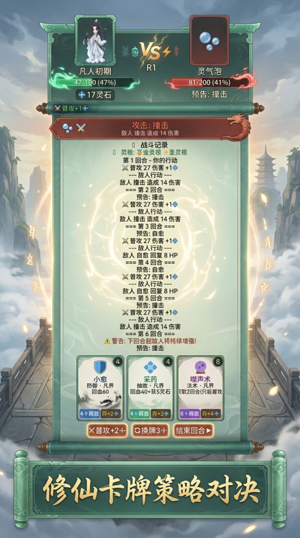 我独自下山：弈仙游戏截图