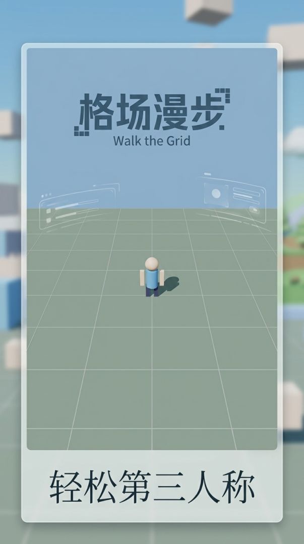 1游戏截图