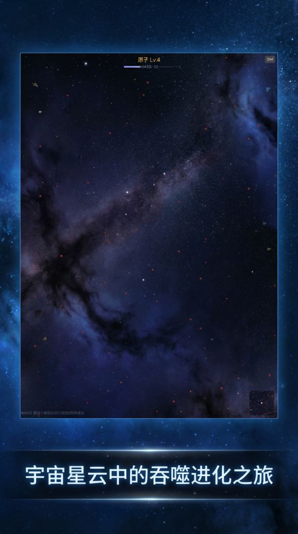 星尘吞噬游戏截图