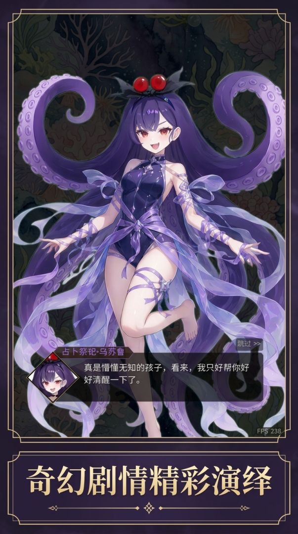 幻想妖姬游戏截图