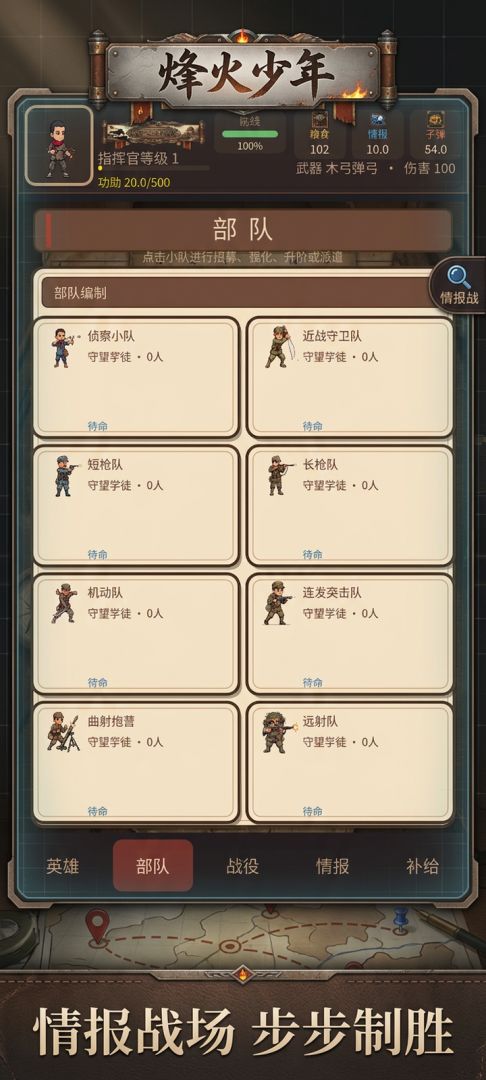 8岁抗战打小鬼游戏截图