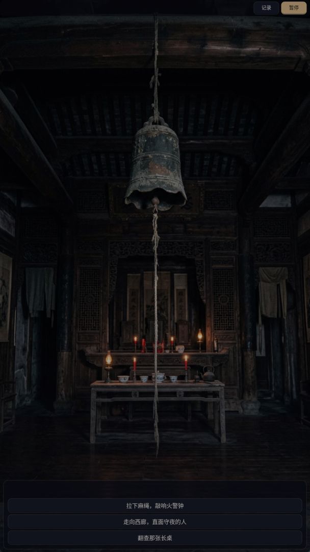 雨夜守馆人游戏截图