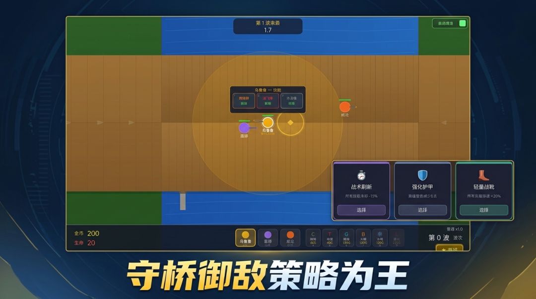 堵桥来游戏截图
