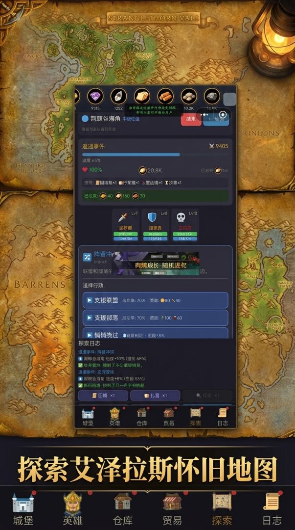 魔兽城堡：我养成了SS英雄游戏截图