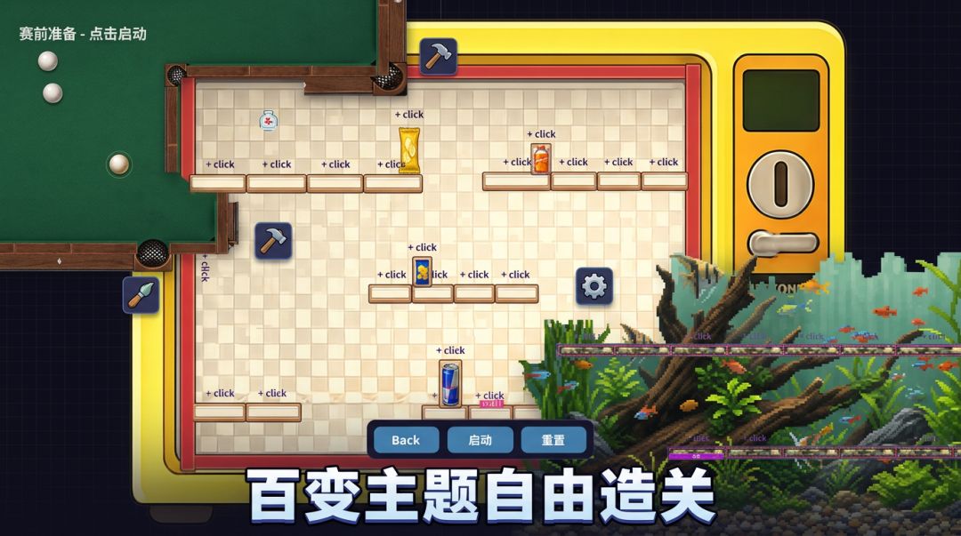 弹跃工坊游戏截图