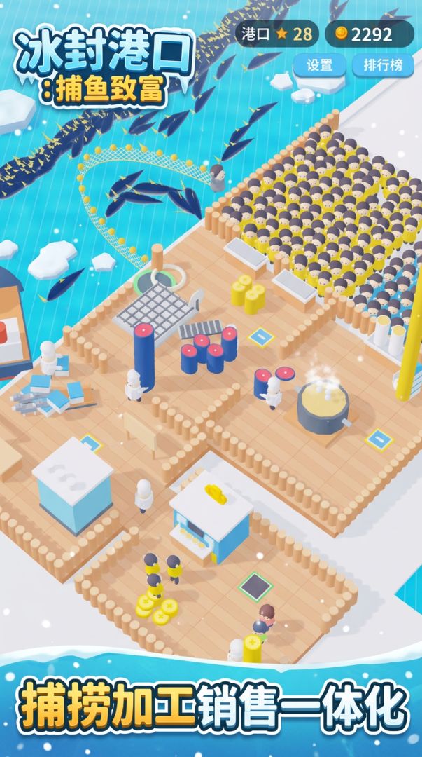 冰封港口:捕鱼致富游戏截图