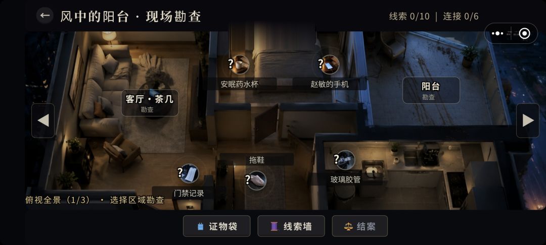 涌现的真相暗网篇游戏截图