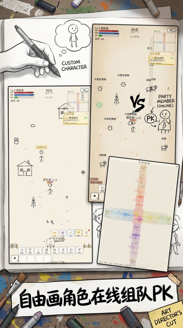 火柴人游戏截图