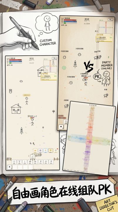 火柴人截图