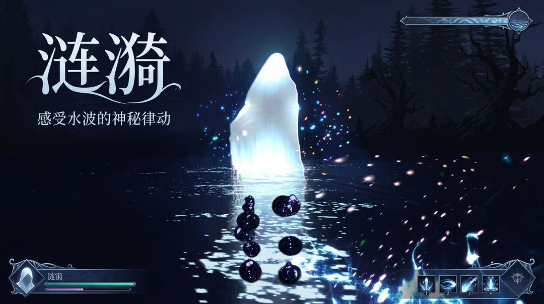 涟漪游戏截图