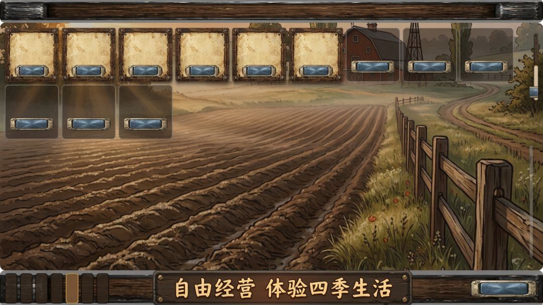 丰收镇:店铺物语游戏截图