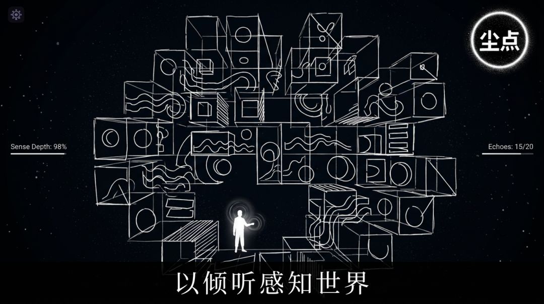 尘点游戏截图
