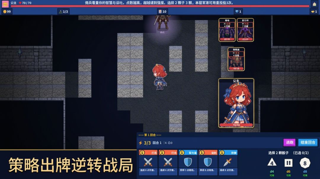勇敢的心游戏截图