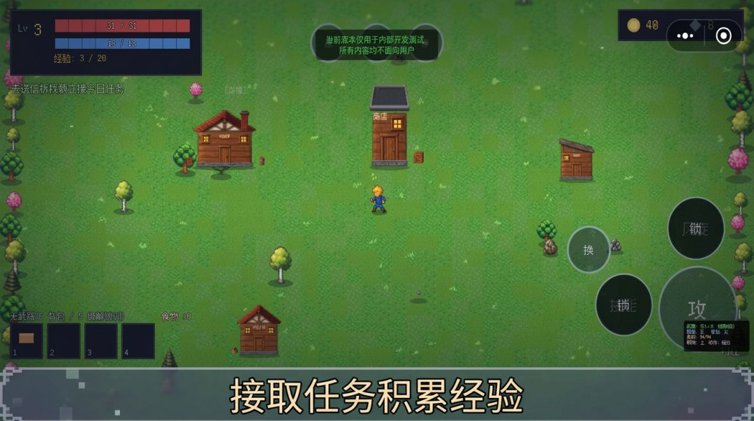 风之信使游戏截图