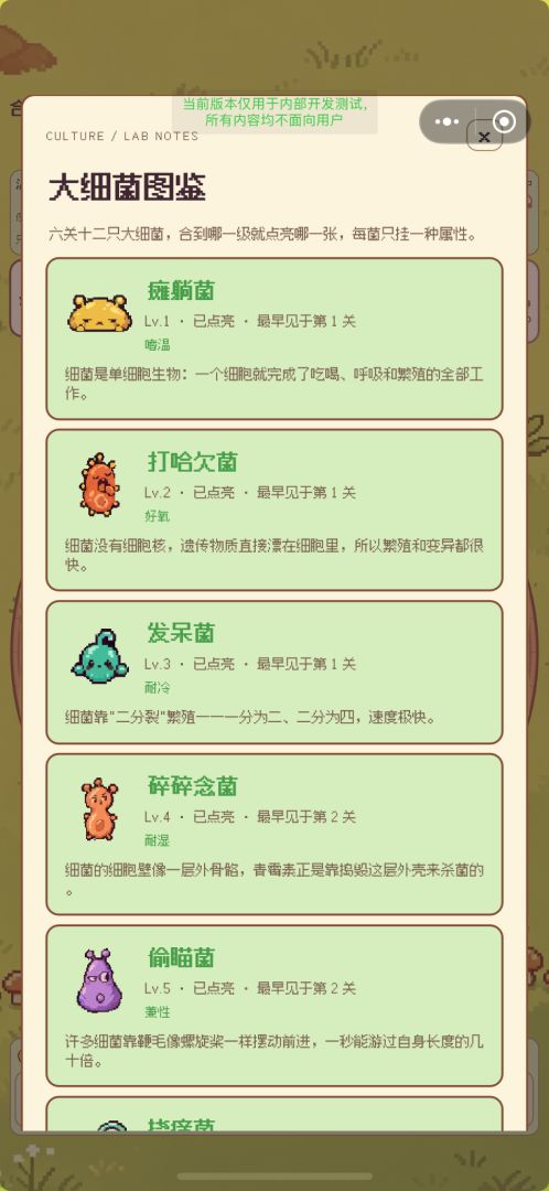 合成大细菌游戏截图