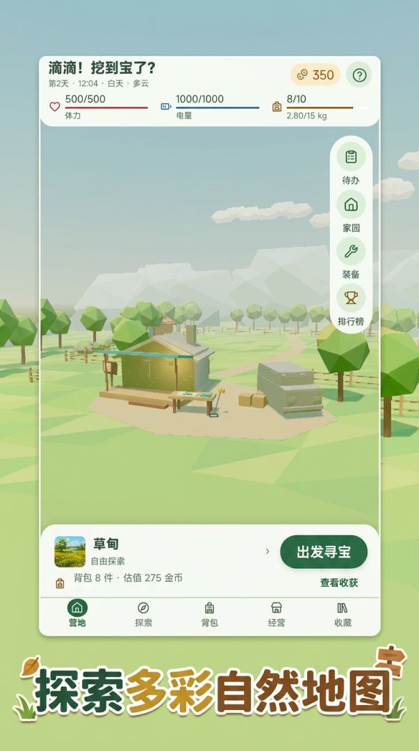 金属探宝：从捡废铁到收藏家游戏截图