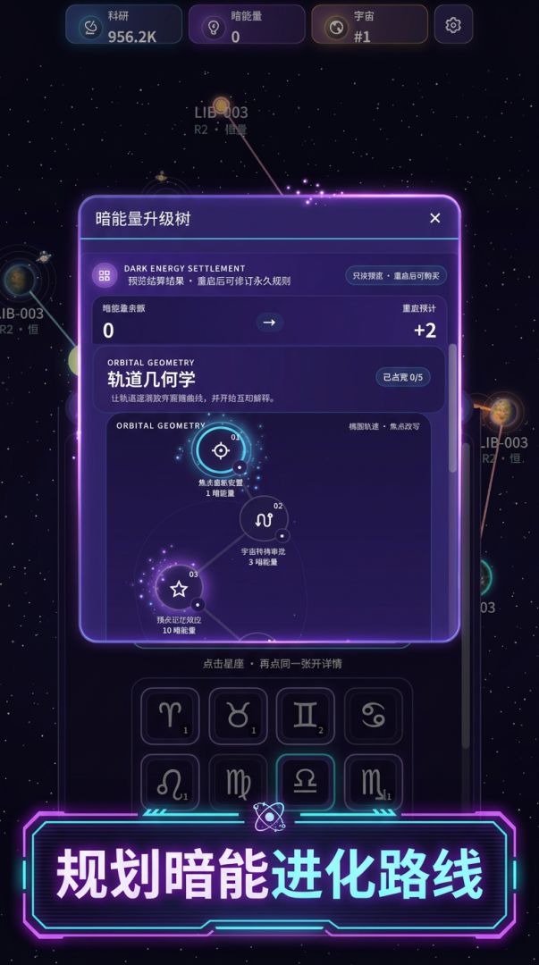 这个天体不对劲游戏截图