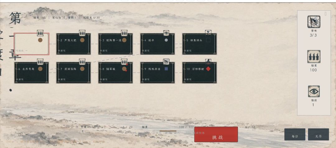 鼓令·无名游戏截图