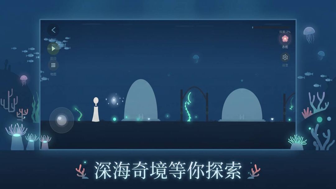 雨之国游戏截图