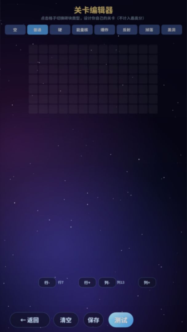 星海拾遗游戏截图