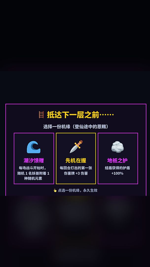 斩妖仙途游戏截图