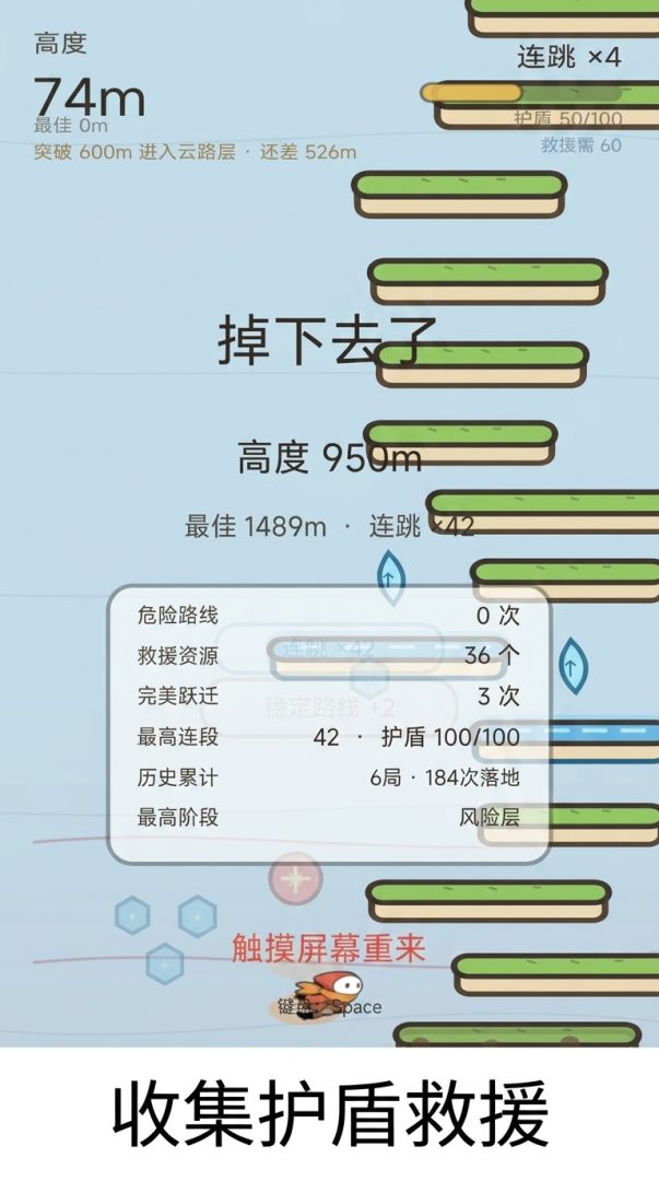 云层连跳游戏截图